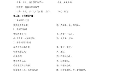 统编版高中语文必修一下谏太宗十思疏第一课时_高语_人教版高中语文_02部编高中语文必修下册_04第四套（课件+教案+朗诵材料）3.6更新