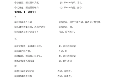 统编版高中语文必修一下谏太宗十思疏第一课时_高语_人教版高中语文_02部编高中语文必修下册_04第四套（课件+教案+朗诵材料）3.6更新