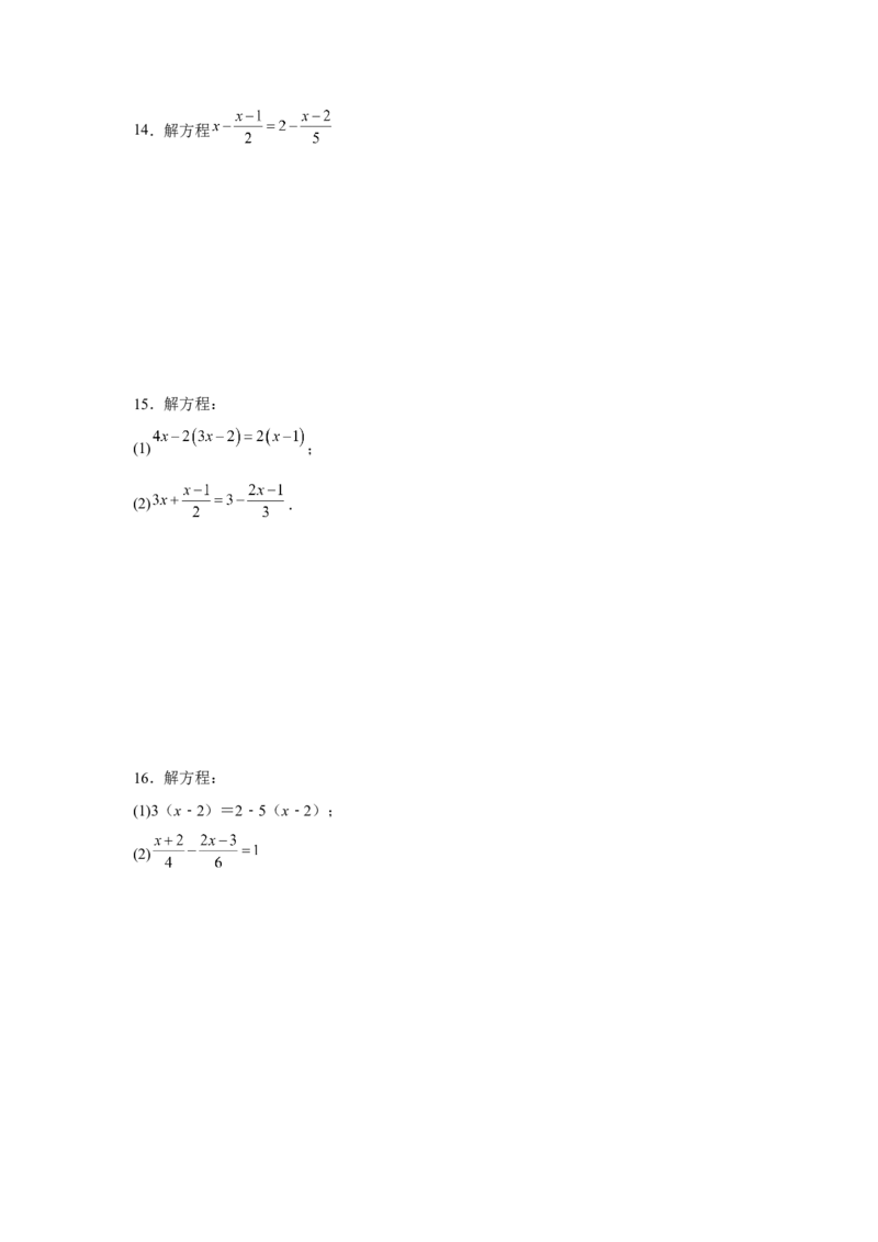 专题3.1一元一次方程计算（强化）（原卷版）_初中数学人教版_7上-初中数学人教版_7上-初中数学人教版（旧版）赠送_06习题试卷_1同步练习_3题型分层练（基础+强化）