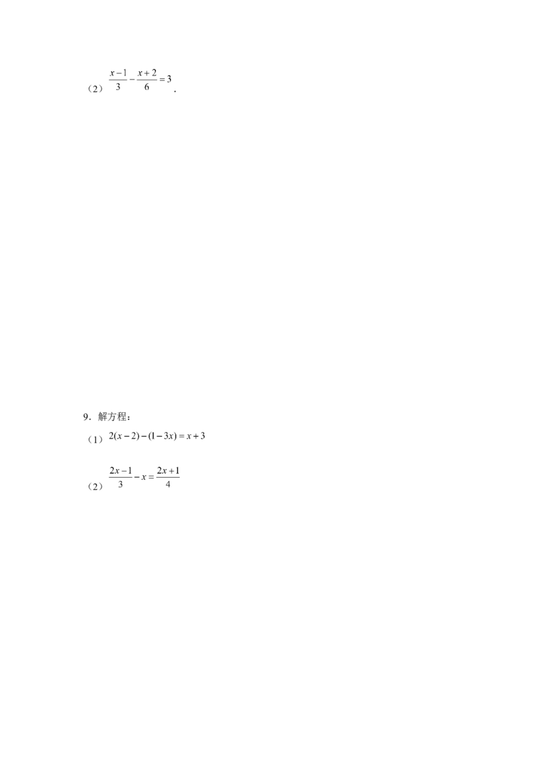 专题3.1一元一次方程计算（强化）（原卷版）_初中数学人教版_7上-初中数学人教版_7上-初中数学人教版（旧版）赠送_06习题试卷_1同步练习_3题型分层练（基础+强化）