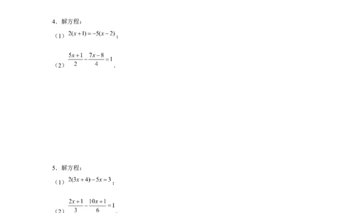 专题3.1一元一次方程计算（强化）（原卷版）_初中数学人教版_7上-初中数学人教版_7上-初中数学人教版（旧版）赠送_06习题试卷_1同步练习_3题型分层练（基础+强化）