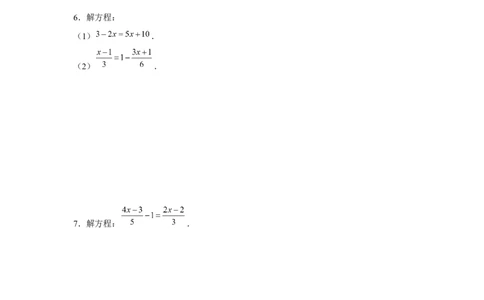 专题3.1一元一次方程计算（强化）（原卷版）_初中数学人教版_7上-初中数学人教版_7上-初中数学人教版（旧版）赠送_06习题试卷_1同步练习_3题型分层练（基础+强化）