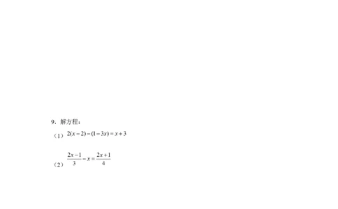 专题3.1一元一次方程计算（强化）（原卷版）_初中数学人教版_7上-初中数学人教版_7上-初中数学人教版（旧版）赠送_06习题试卷_1同步练习_3题型分层练（基础+强化）