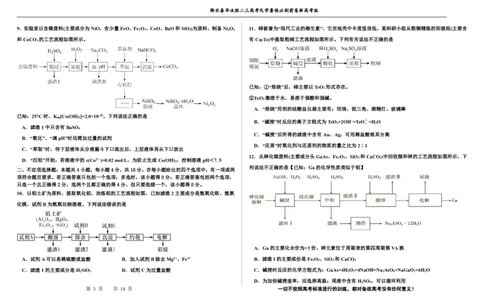 2023衡水泰华中学（原衡水一中）决胜高考化学暑假必刷密卷第15套（新高考版）_05高考化学_高考模拟题_全国课标版