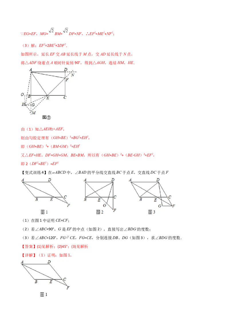 专题09几何旋转综合问题（解析版）_初中数学人教版_9下-初中数学人教版_07专项讲练_压轴必考2022-2023学年九年级数学压轴题攻略（人教版）_上册