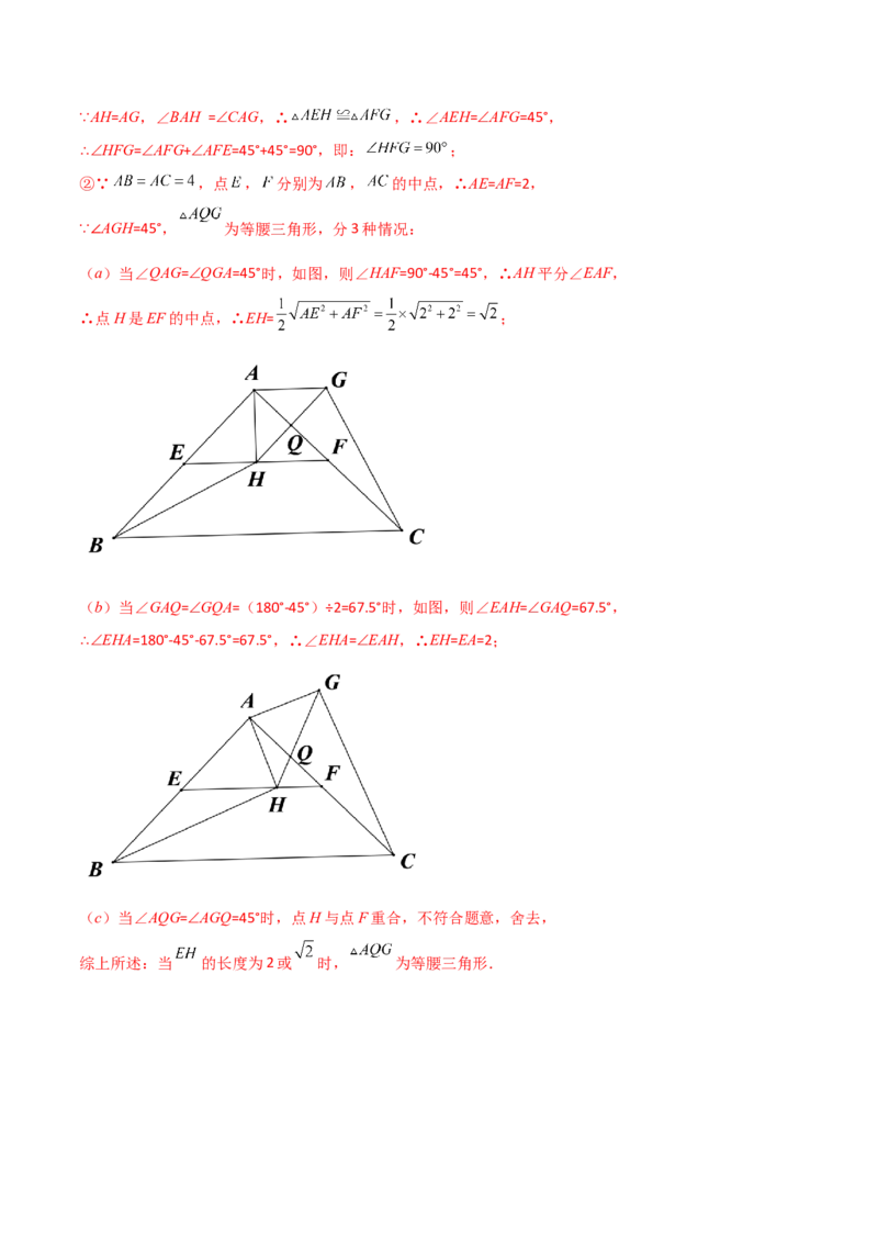 专题09几何旋转综合问题（解析版）_初中数学人教版_9下-初中数学人教版_07专项讲练_压轴必考2022-2023学年九年级数学压轴题攻略（人教版）_上册