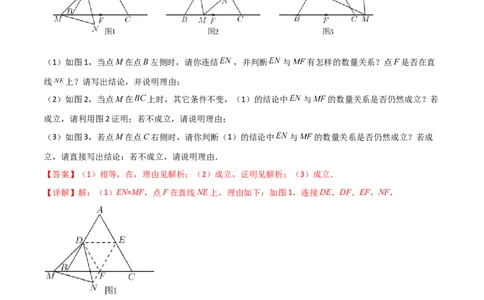 专题09几何旋转综合问题（解析版）_初中数学人教版_9下-初中数学人教版_07专项讲练_压轴必考2022-2023学年九年级数学压轴题攻略（人教版）_上册