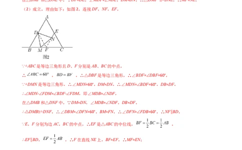 专题09几何旋转综合问题（解析版）_初中数学人教版_9下-初中数学人教版_07专项讲练_压轴必考2022-2023学年九年级数学压轴题攻略（人教版）_上册