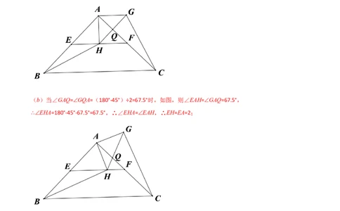 专题09几何旋转综合问题（解析版）_初中数学人教版_9下-初中数学人教版_07专项讲练_压轴必考2022-2023学年九年级数学压轴题攻略（人教版）_上册