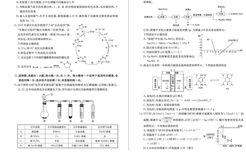 23年枣庄一调-化学试题_05高考化学_高考模拟题_新高考_2023届山东省枣庄2022-2023学年第一学期高三质量检测（一调）化学_2023届山东省枣庄2022-2023学年第一学期高三质量检测（一调）化学