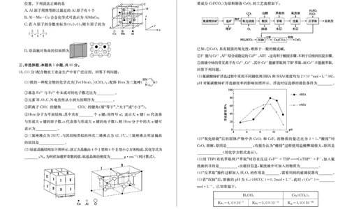 23年枣庄一调-化学试题_05高考化学_高考模拟题_新高考_2023届山东省枣庄2022-2023学年第一学期高三质量检测（一调）化学_2023届山东省枣庄2022-2023学年第一学期高三质量检测（一调）化学