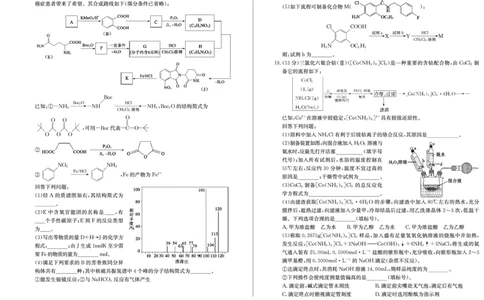 23年枣庄一调-化学试题_05高考化学_高考模拟题_新高考_2023届山东省枣庄2022-2023学年第一学期高三质量检测（一调）化学_2023届山东省枣庄2022-2023学年第一学期高三质量检测（一调）化学