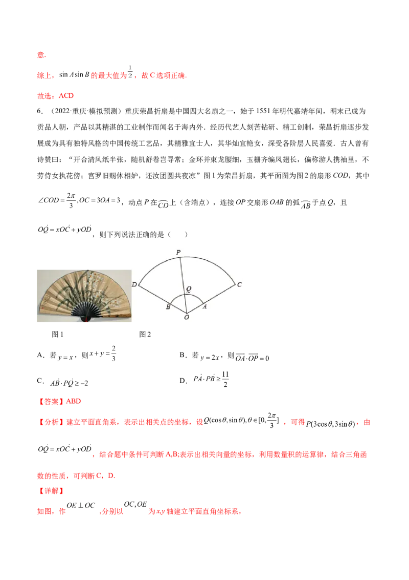 考点08三角恒等变换（核心考点讲与练）-2023年高考数学一轮复习核心考点讲与练（新高考专用）(解析版）_2.2025数学总复习_2023年新高考资料_一轮复习
