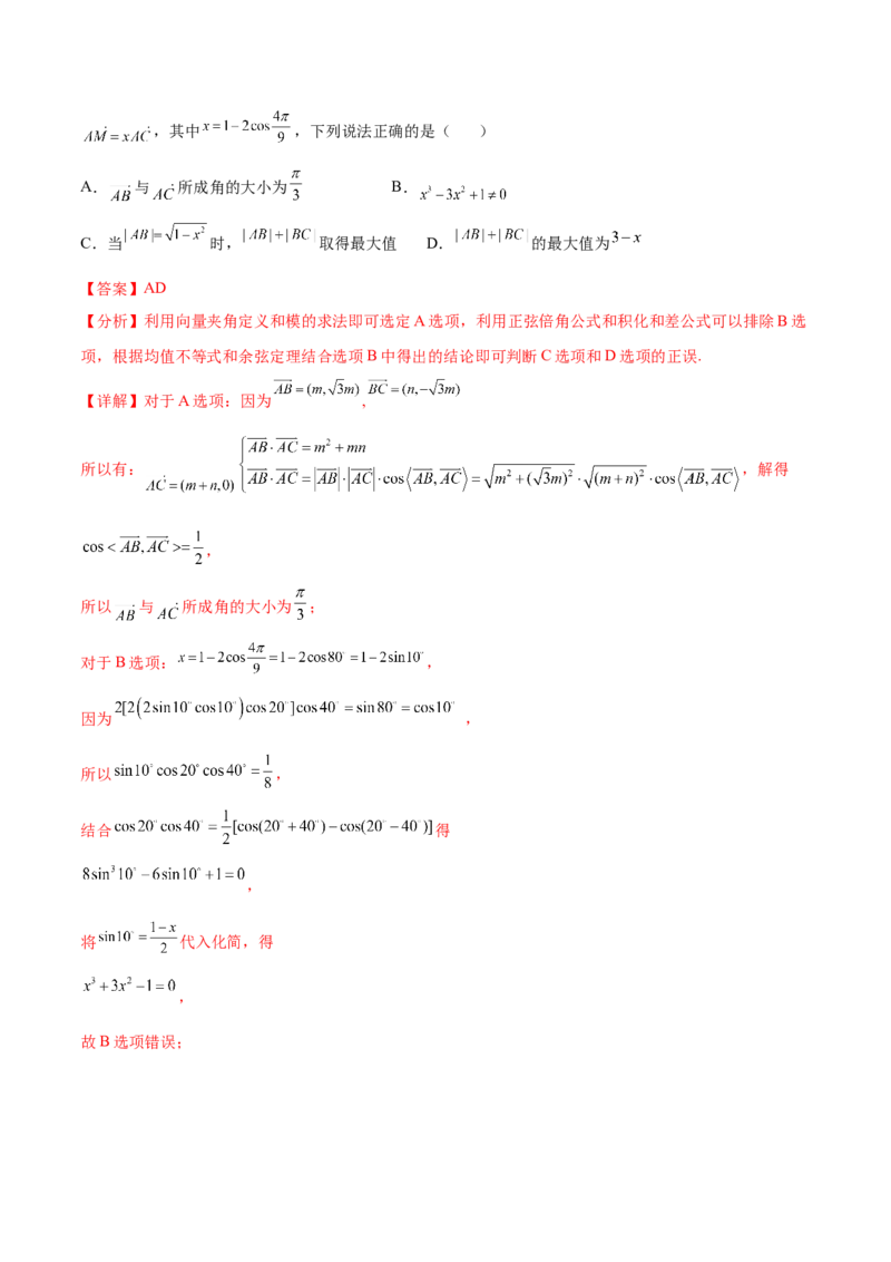 考点08三角恒等变换（核心考点讲与练）-2023年高考数学一轮复习核心考点讲与练（新高考专用）(解析版）_2.2025数学总复习_2023年新高考资料_一轮复习