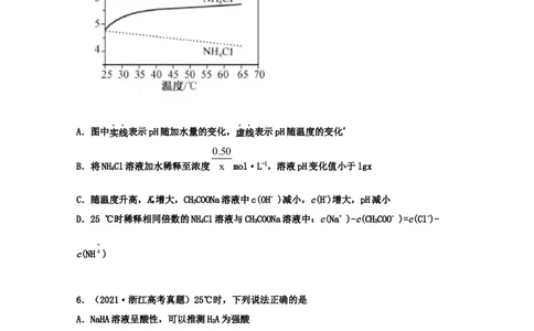 专题13盐类的水解（学生版）2021年高考化学真题和模拟题分类汇编（39题）_05高考化学_新高考复习资料_2023年新高考资料_一轮复习_2023年新高考大一轮复习讲义