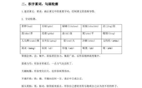 精品课堂《秦腔》（教学设计）-2019-2020学年高二语文同步教学(统编版选择性必修下)_高语_人教版高中语文_05部编高中语文选择性必修下册_03课件+教案