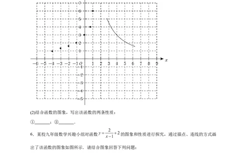 专题09与反比例函数图象有关的拓展探究（原卷版）_初中数学人教版_9下-初中数学人教版_07专项讲练_微专题2022-2023学年九年级数学下册常考点微专题提分精练（人教版）