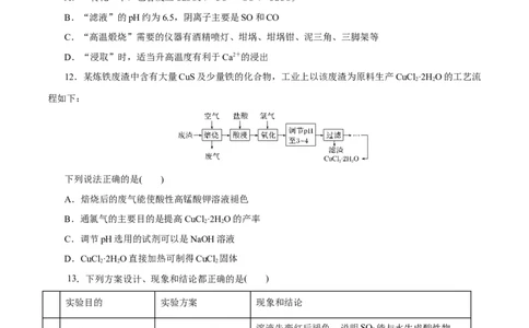专题15化学实验基础(测试)(原卷版)_05高考化学_2024年新高考资料_2.2024二轮复习_2024年高考化学二轮复习讲练测（新教材新高考）