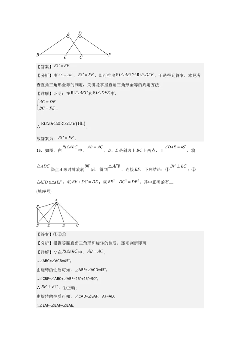 第05讲三角形全等的判定（4个知识点+4种题型+分层练习）（教师版）_初中数学_八年级数学上册（人教版）_常见题型通关讲解练-V3_2025版