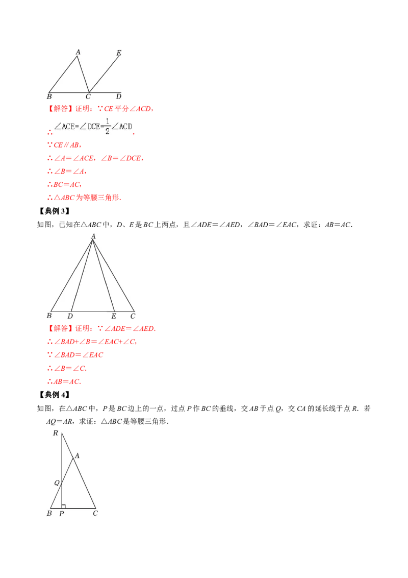 第03讲等腰三角形（教师版）_初中数学_八年级数学上册（人教版）_同步讲义-U18_2024版