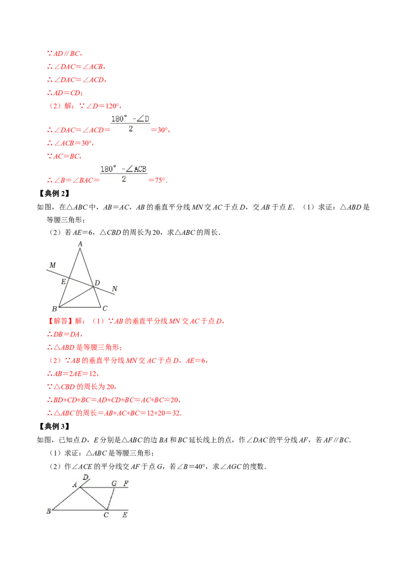第03讲等腰三角形（教师版）_初中数学_八年级数学上册（人教版）_同步讲义-U18_2024版