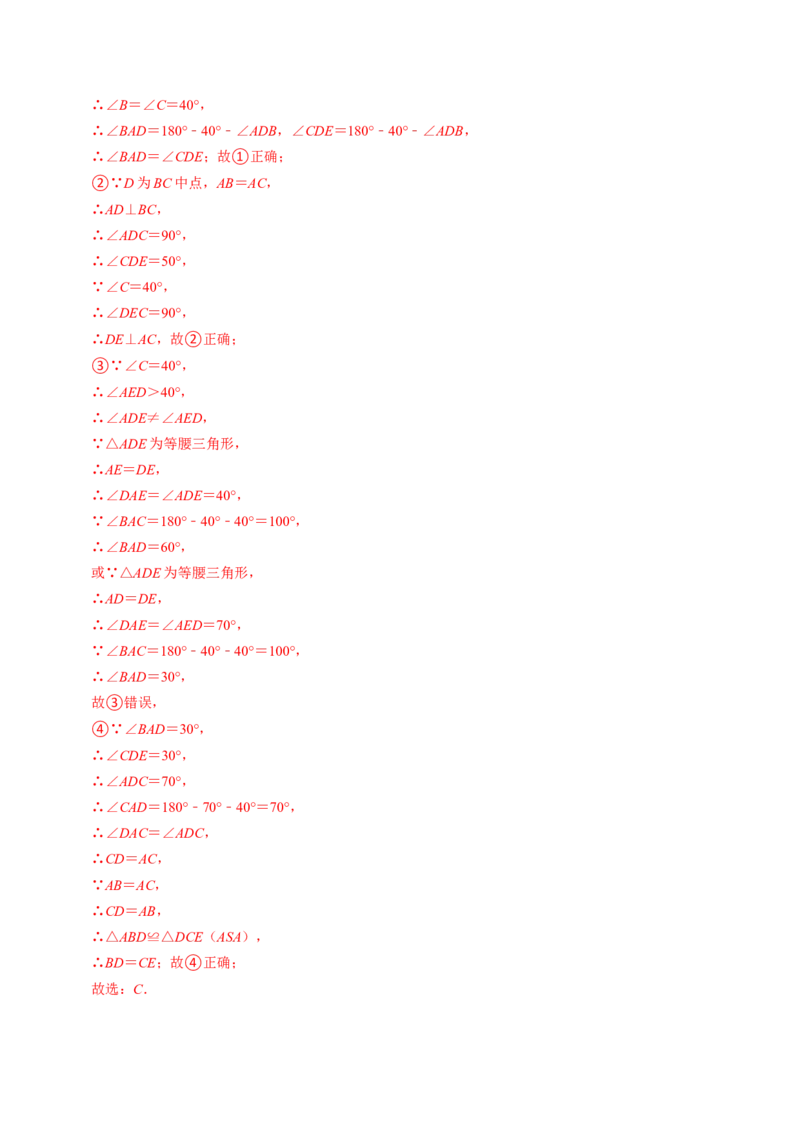 第03讲等腰三角形（教师版）_初中数学_八年级数学上册（人教版）_同步讲义-U18_2024版