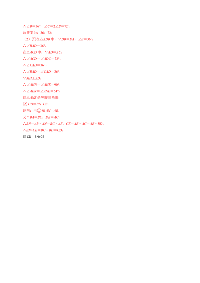 第03讲等腰三角形（教师版）_初中数学_八年级数学上册（人教版）_同步讲义-U18_2024版