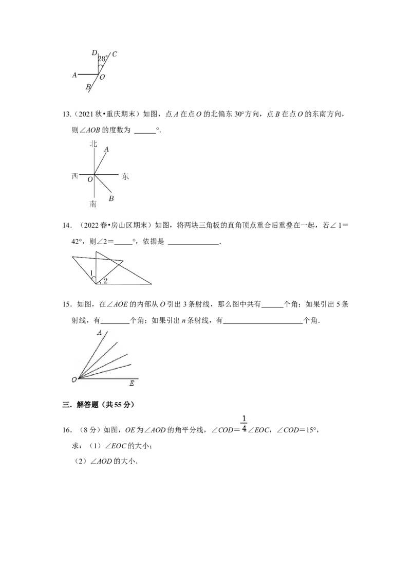 专题13角综合运算（专题测试）（原卷版）_初中数学人教版_7上-初中数学人教版_7上-初中数学人教版（旧版）赠送_06习题试卷_6期中期末复习专题
