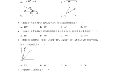 专题13角综合运算（专题测试）（原卷版）_初中数学人教版_7上-初中数学人教版_7上-初中数学人教版（旧版）赠送_06习题试卷_6期中期末复习专题