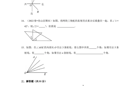 专题13角综合运算（专题测试）（原卷版）_初中数学人教版_7上-初中数学人教版_7上-初中数学人教版（旧版）赠送_06习题试卷_6期中期末复习专题