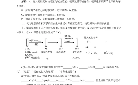 2024届高考化学一轮复习限时训练：《化学物质及其变化》专题15(解析版)_05高考化学_2024年新高考资料_3.2024专项复习_2024届高考化学一轮复习限时训练