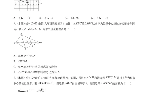 专题07位似（课后小练）-原卷版_初中数学人教版_9下-初中数学人教版_07专项讲练_一题三变系列2022-2023学年九年级数学下册重要考点题型精讲精练(人教版)