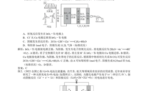 2025届高三化学一轮专题复习讲义（10）-专题三第三讲电解原理及应用_05高考化学_2025年新高考资料_一轮复习_2025届高三化学一轮专题复习讲义