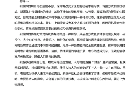 第四单元单元检测（B卷&middot;能力提升练）统编版必修下册）（解析版）_高语_高中语文_必修下册_单元测试