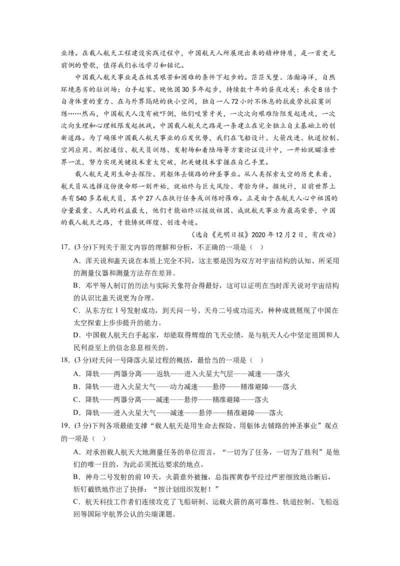 第四单元（单元检测）（A卷&bull;知识通关练）-（统编版选择性必修下册）（教师版）_高语_高中语文_选择性必修下册_知识清单