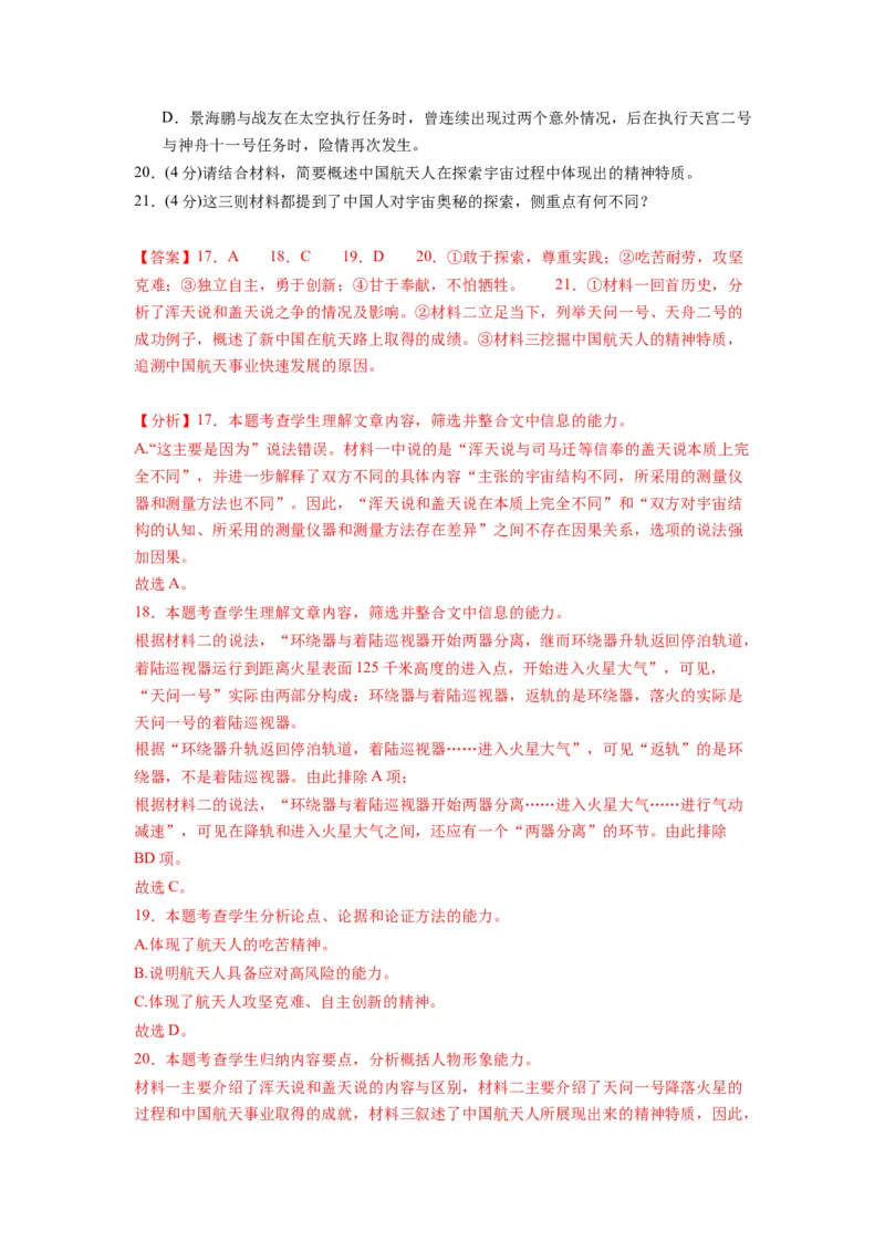 第四单元（单元检测）（A卷&bull;知识通关练）-（统编版选择性必修下册）（教师版）_高语_高中语文_选择性必修下册_知识清单