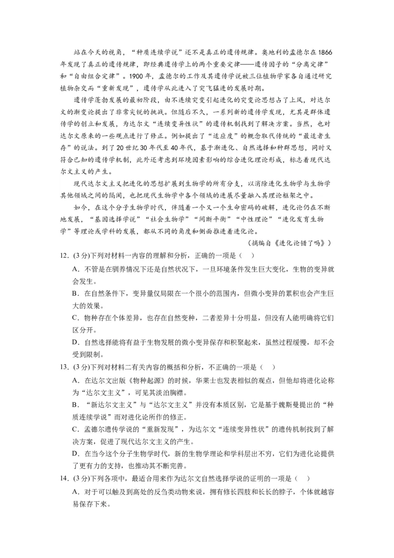 第四单元（单元检测）（A卷&bull;知识通关练）-（统编版选择性必修下册）（教师版）_高语_高中语文_选择性必修下册_知识清单