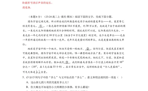 第四单元（单元检测）（A卷&bull;知识通关练）-（统编版选择性必修下册）（教师版）_高语_高中语文_选择性必修下册_知识清单