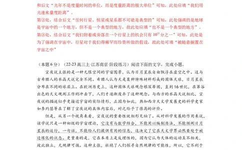 第四单元（单元检测）（A卷&bull;知识通关练）-（统编版选择性必修下册）（教师版）_高语_高中语文_选择性必修下册_知识清单