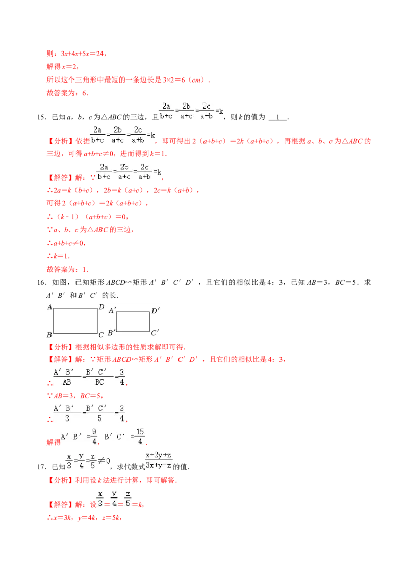 第01讲图形的相似（3个知识点+5类热点题型讲练+习题巩固）（教师版）_初中数学_九年级数学下册（人教版）_同步讲义-U18_2025版