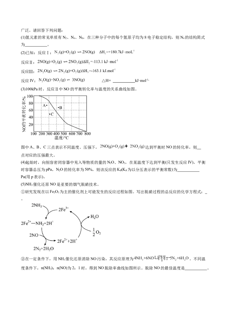专题40原理综合-2024年高考化学一轮复习基础考点必刷好题（新教材新高考）（原卷版）_05高考化学_2024年新高考资料_1.2024一轮复习