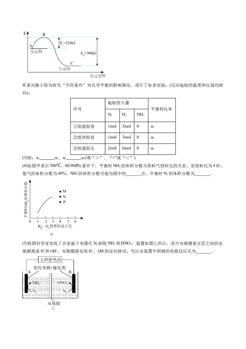 专题40原理综合-2024年高考化学一轮复习基础考点必刷好题（新教材新高考）（原卷版）_05高考化学_2024年新高考资料_1.2024一轮复习