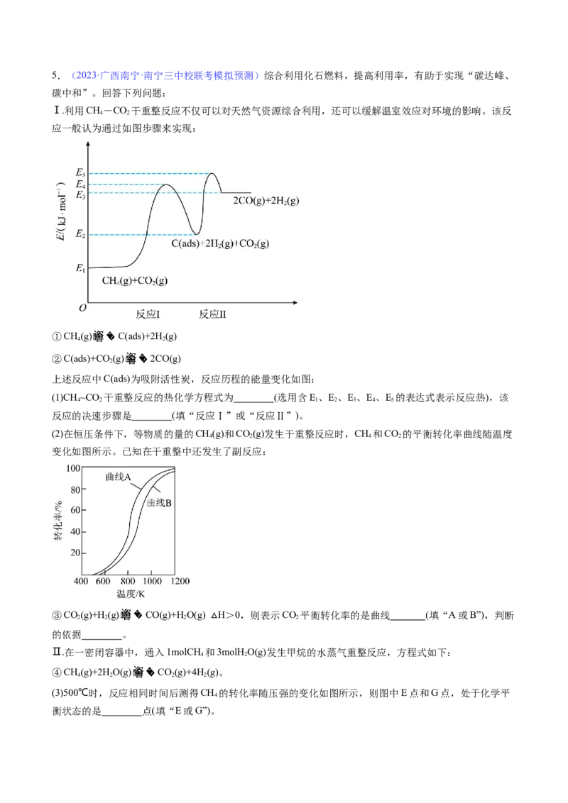 专题40原理综合-2024年高考化学一轮复习基础考点必刷好题（新教材新高考）（原卷版）_05高考化学_2024年新高考资料_1.2024一轮复习