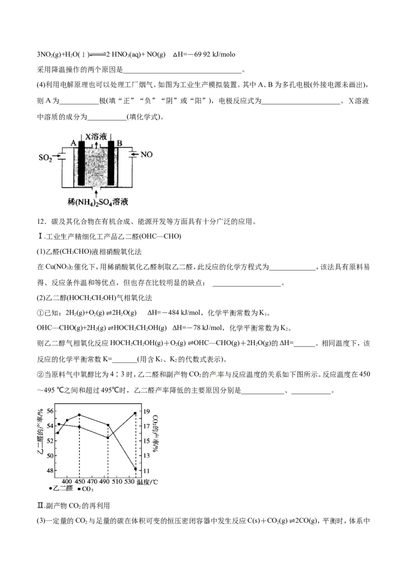 专题20化学反应原理的综合应用-2019年高考化学易错题汇总（原卷版）_05高考化学_新高考复习资料_2022年新高考资料_2022年一轮复习各版本_1.高考化学2022年一轮复习通用版_原卷版