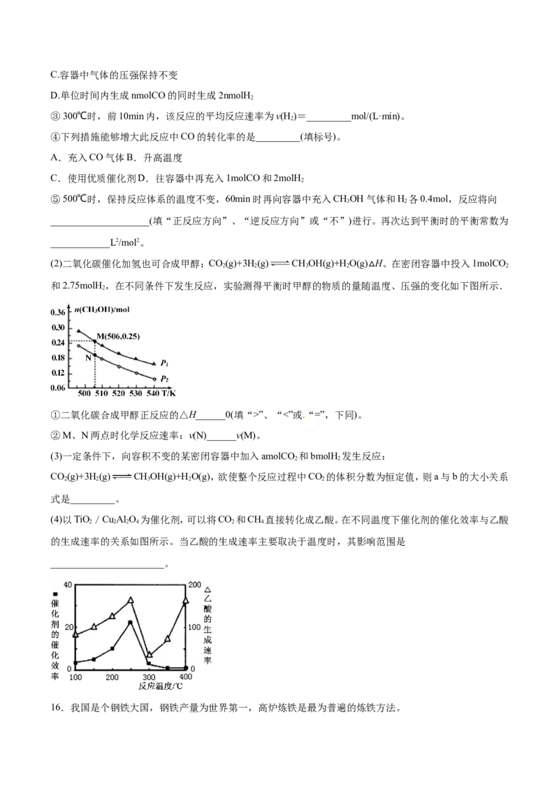 专题20化学反应原理的综合应用-2019年高考化学易错题汇总（原卷版）_05高考化学_新高考复习资料_2022年新高考资料_2022年一轮复习各版本_1.高考化学2022年一轮复习通用版_原卷版