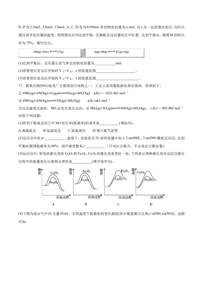 专题20化学反应原理的综合应用-2019年高考化学易错题汇总（原卷版）_05高考化学_新高考复习资料_2022年新高考资料_2022年一轮复习各版本_1.高考化学2022年一轮复习通用版_原卷版