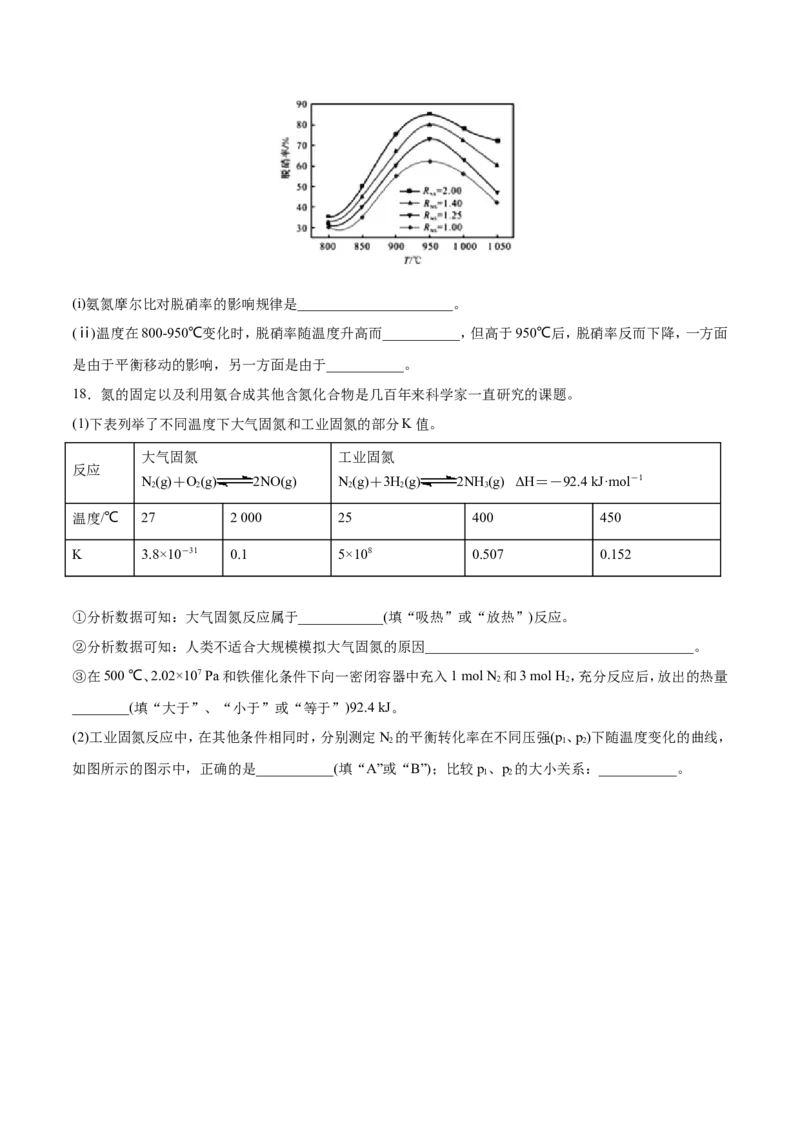 专题20化学反应原理的综合应用-2019年高考化学易错题汇总（原卷版）_05高考化学_新高考复习资料_2022年新高考资料_2022年一轮复习各版本_1.高考化学2022年一轮复习通用版_原卷版
