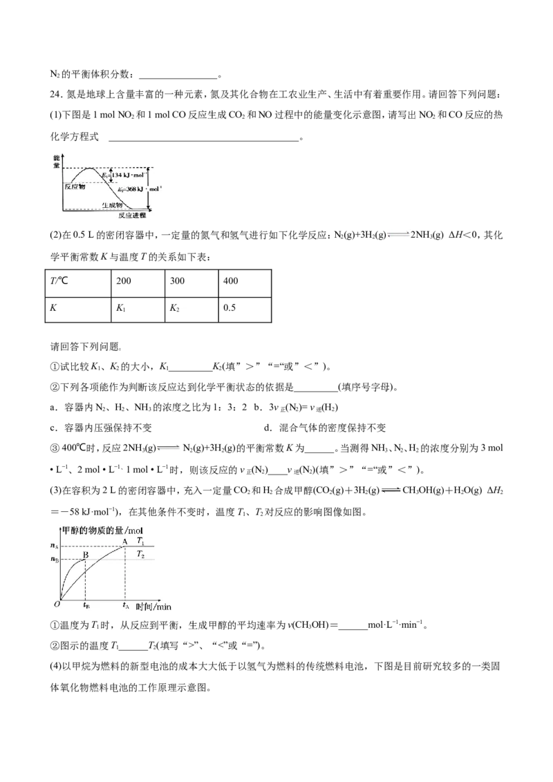 专题20化学反应原理的综合应用-2019年高考化学易错题汇总（原卷版）_05高考化学_新高考复习资料_2022年新高考资料_2022年一轮复习各版本_1.高考化学2022年一轮复习通用版_原卷版