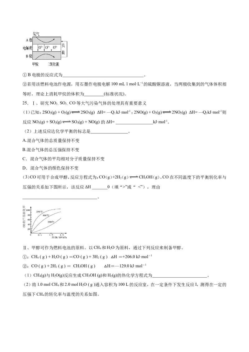 专题20化学反应原理的综合应用-2019年高考化学易错题汇总（原卷版）_05高考化学_新高考复习资料_2022年新高考资料_2022年一轮复习各版本_1.高考化学2022年一轮复习通用版_原卷版