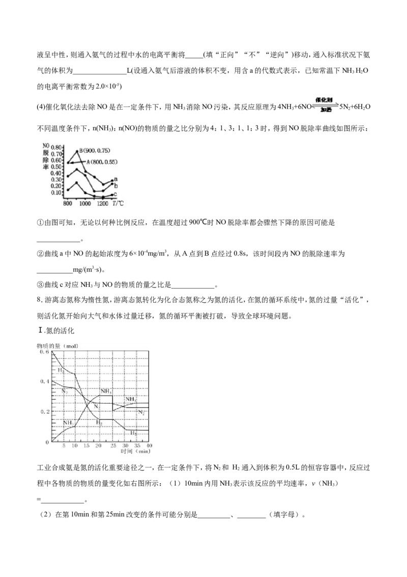 专题20化学反应原理的综合应用-2019年高考化学易错题汇总（原卷版）_05高考化学_新高考复习资料_2022年新高考资料_2022年一轮复习各版本_1.高考化学2022年一轮复习通用版_原卷版